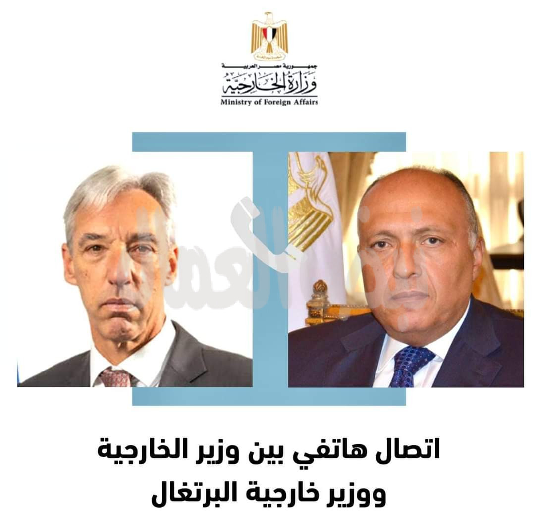 وزير الخارجية سامح شكري يتلقى اتصالاً من وزير خارجية البرتغال