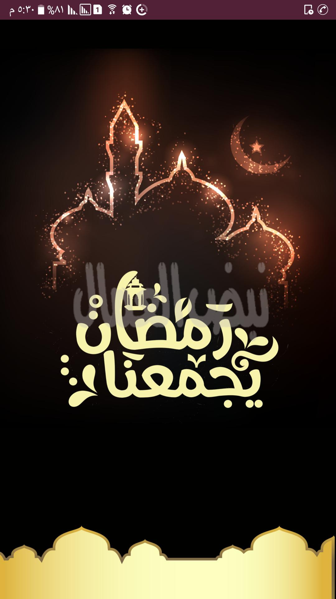 38مسلسل رمضاني علي مدار اليوم وفقا للجروب رمضان يجمعنا
