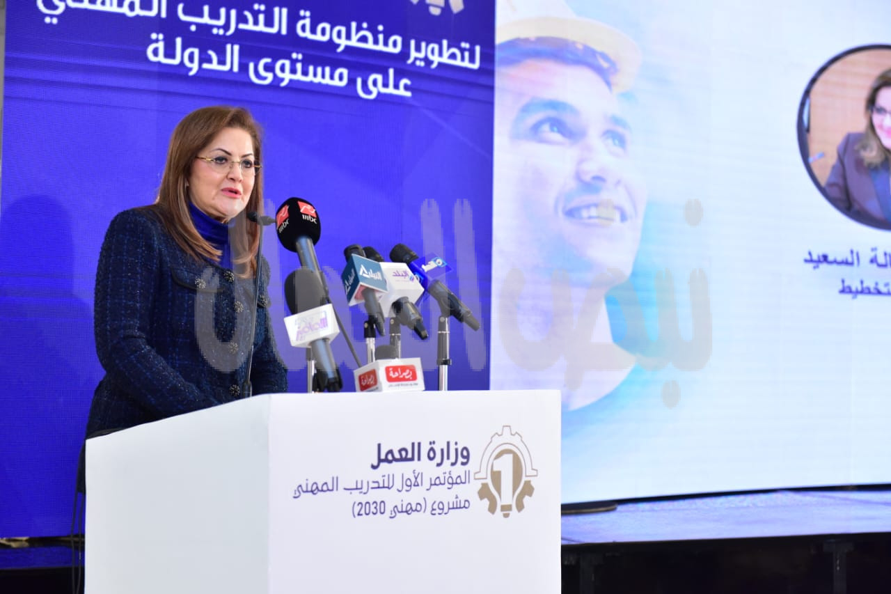 وزيرة التخطيط والتنمية الاقتصادية تشارك بافتتاح المؤتمر الأول للتدريب المهني تحت شعار “مهني 2030