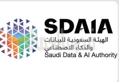 سدايا” تنظم المنتدى العالمي للمدن الذكية (حياة أجود)  في ١٢ فبراير المقبل بالرياض