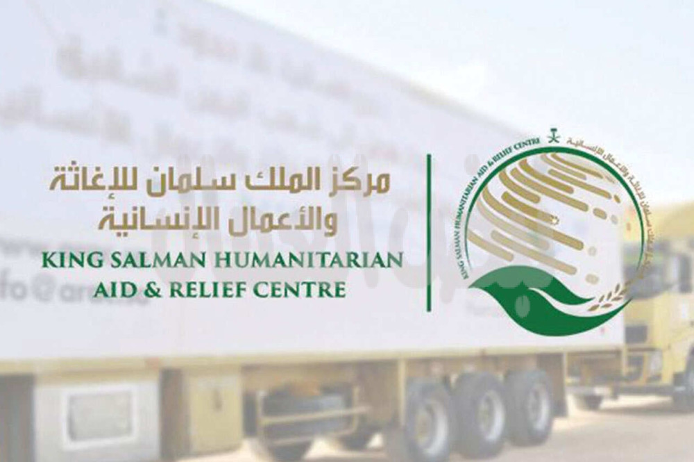 مركز الملك سلمان للإغاثة يطلق مبادرة تبرعات لدعم الفئات المحتاجة حول العالم