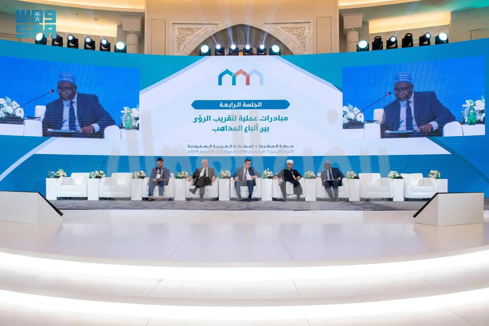 المؤتمر الدولي للمذاهب الإسلامية يستعرض مبادرات عملية لتقريب الرؤى بين أتباع المذاهب