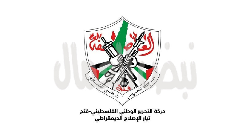 تيار الإصلاح يرحب بانضمام مصر لدعم الدعوى التي رفعتها جنوب إفريقيا ضد إسرائيل