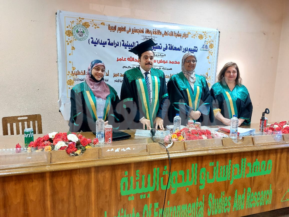تقييم دور الصحافة في تحقيق الحوكمة البيئية».. رسالة ماجستير للصحفي محمد عوض