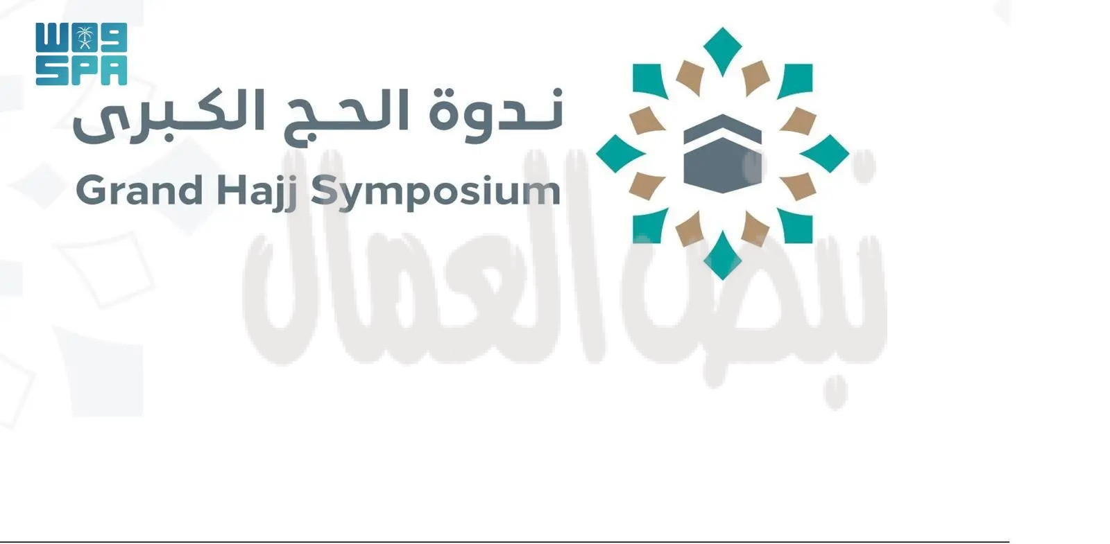 انطلاق أعمال ندوة الحج الكبرى في نسختها الـ 48 يوم الاثنين المقبل في مكة المكرمة بمشاركة مفتي الديار المصرية
