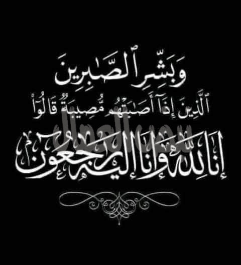 نبض العمال ينعى الزميل محمود عمر وفاة والده