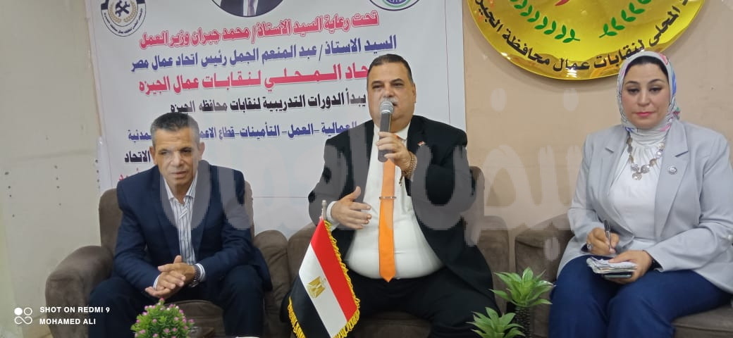 المؤتمر التعريفى لنقابات الجيزة يرفع شعار تثقيف النقابيين وزيادة الانتاج