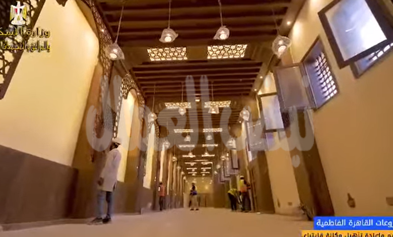 وزير الإسكان يعلن إنتهاء ترميم منزل زينب خاتون بقلب القاهرة الفاطمية وزير الإسكان يعلن إنتهاء ترميم منزل زينب خاتون بقلب القاهرة الفاطمية
