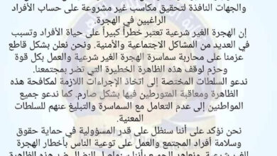 النقابة السياحيين تتخذ  خطوات حازمة لمحاربة ظاهرة سماسرة الهجرة الغير شرعية