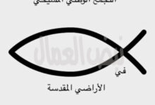التجمع الوطني المسيحي: الاحتلال يحوّل أحد الشعانين إلى فصلٍ دامٍ من جرائمه بحق الجسد والروح