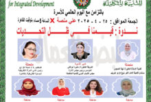 مجلس الشباب العربي للتنمية المتكاملة ينظم غدا ندوة افتراضية على منصة”إكس”