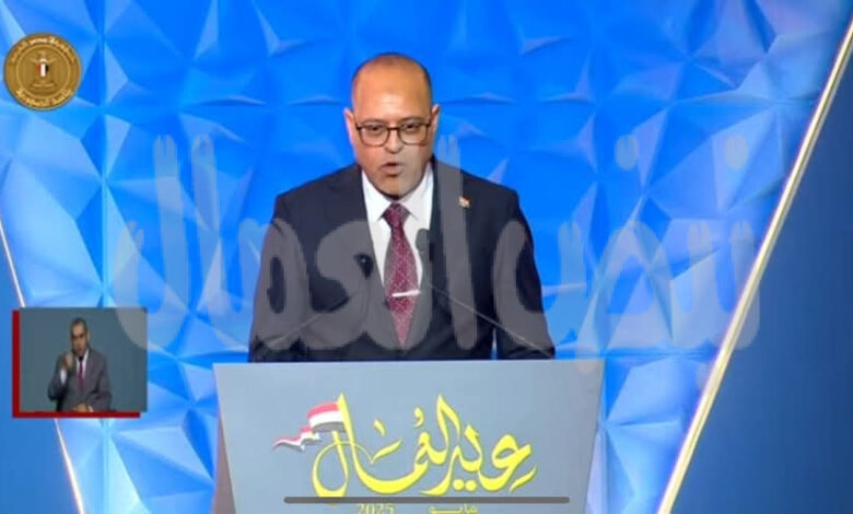 وزير العمل يُلقي كلمة في احتفالية عيد العمال..ويؤكد : التكليفات الرئاسية في مجالات العمل محل تنفيذ على أرض الواقع وزير العمل يُلقي كلمة في احتفالية عيد العمال..ويؤكد : التكليفات الرئاسية في مجالات العمل محل تنفيذ على أرض الواقع
