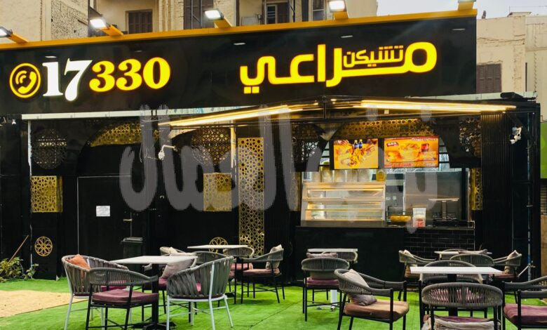 إفتتاح فرع جديد لـ”تشكين المراعي” في ميدان السيدة زينب