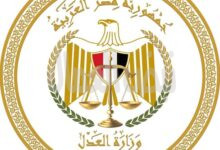 “العدل” تطلق خدمة رقمية تتيح الاستعلام عن المستندات المطلوبة لزواج وطلاق الأجانب 