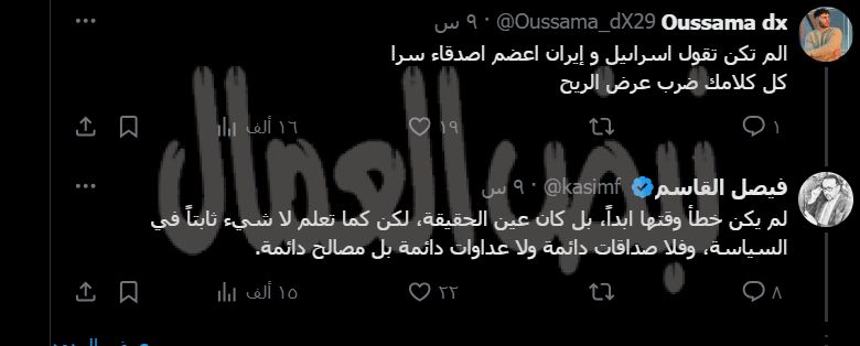 فيصل القاسم يغلق التعليق على منشوراته عبر “أكس” فيصل القاسم يغلق التعليق على منشوراته عبر “أكس”