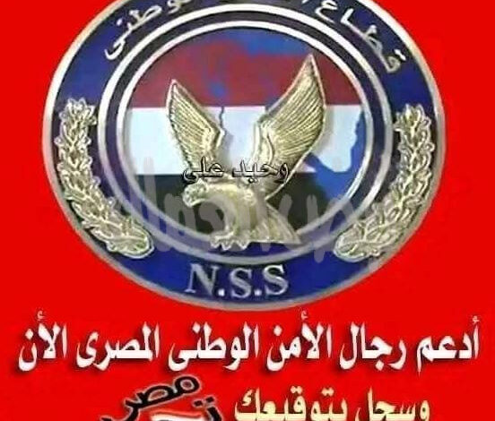 المستشار نورالدين سعد يكتب الأمن القومى هو نتاج معادلات معقدة من الردع، والشرعية المستشار نورالدين سعد يكتب الأمن القومى هو نتاج معادلات معقدة من الردع، والشرعية