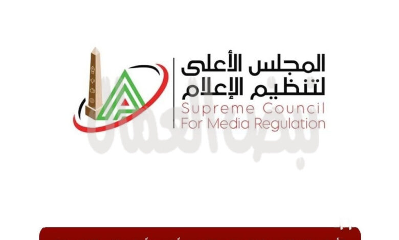 الأعلى للإعلام يوافق على ترخيصً  جريدة الهضبة اليوم 