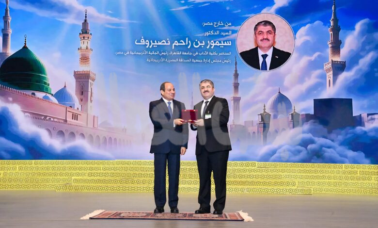 رئيس الجالية الأذربيجانية في مصر يشكر فخامة الرئيس عبد الفتاح السيسي رئيس الجالية الأذربيجانية في مصر يشكر فخامة الرئيس عبد الفتاح السيسي