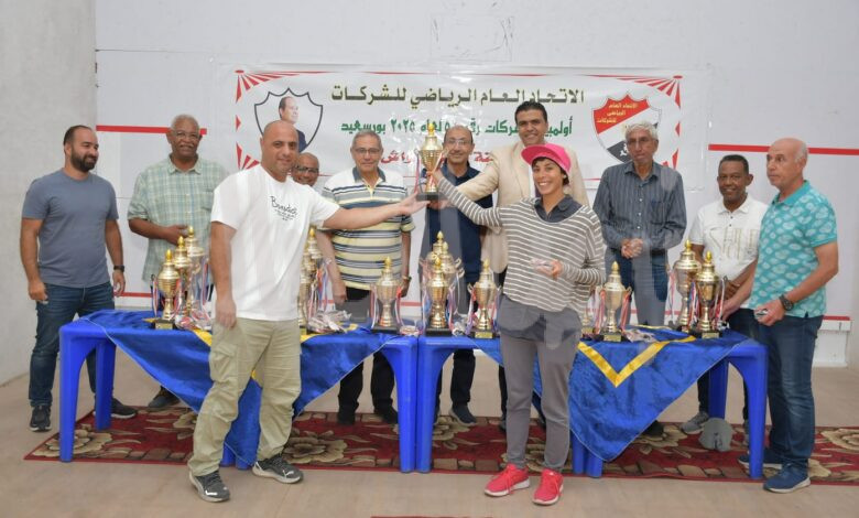 إنجاز تاريخي لوزارة الشباب والرياضة في بطولة الاسكواش.. ثلاثة كؤوس لأول مرة إنجاز تاريخي لوزارة الشباب والرياضة في بطولة الاسكواش.. ثلاثة كؤوس لأول مرة