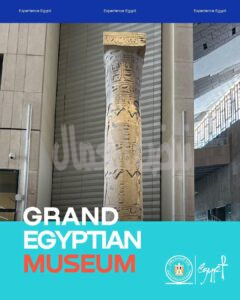 عمود الملك مرنبتاح يزين المتحف المصري الكبير عمود الملك مرنبتاح يزين المتحف المصري الكبير