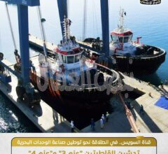 مصنع مصر لبناء القاطرات ينجح في تدشين القاطرتين “عزم ٣” و”عزم ٤”