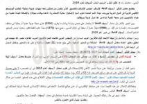 حصدت مجلة الاتحاد العام للآثاريين العرب على المرتبة الأولى فى مجال الآثار والتاريخ