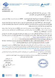 حصدت مجلة الاتحاد العام للآثاريين العرب على المرتبة الأولى فى مجال الآثار والتاريخ حصدت مجلة الاتحاد العام للآثاريين العرب على المرتبة الأولى فى مجال الآثار والتاريخ