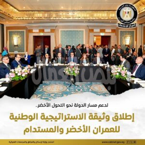 تحقيق التنمية المستدامة وتعزيز جودة الحياة في المدن المصرية تحقيق التنمية المستدامة وتعزيز جودة الحياة في المدن المصرية