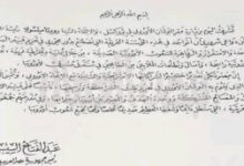 خط الرئيس عبدالفتاح السيسي شهادة على كفائته