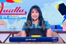 مقدمة برنامج يلا سياحة قناة الشمس الفضائية العالم يترقب افتتاح المتحف المصري الكبير