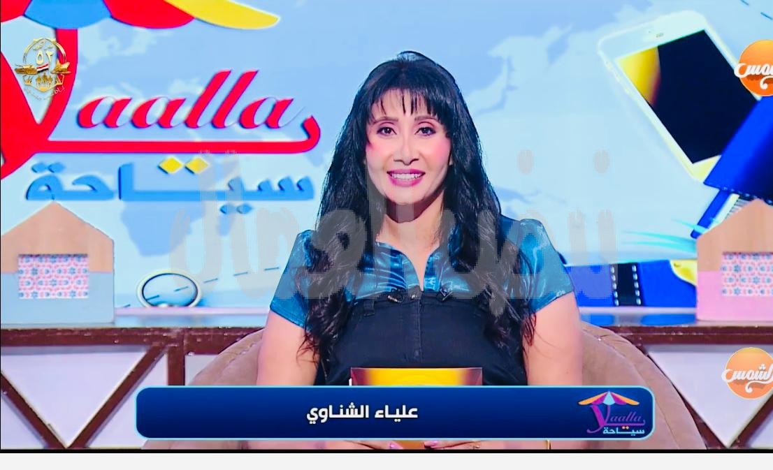 مقدمة برنامج يلا سياحة قناة الشمس الفضائية العالم يترقب افتتاح المتحف المصري الكبير