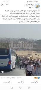 فوضئ بمنطقة أثار الهرم في ظل أنشغال مدير المنطقة بالشرح للزيارات الخاصة فوضئ بمنطقة أثار الهرم في ظل أنشغال مدير المنطقة بالشرح للزيارات الخاصة