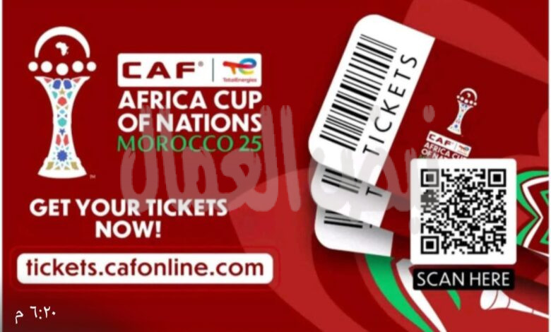 اللجنة المنظمة لأمم إفريقيا 2025 تعلن منح تأشيرة المغرب للمصرين مجانا  اللجنة المنظمة لأمم إفريقيا 2025 تعلن منح تأشيرة المغرب للمصرين مجانا