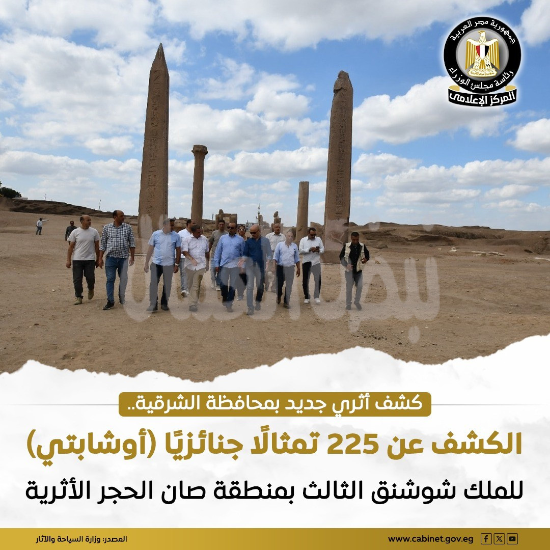 اكتشاف أثري ضخم بصان الحجر… العثور على 225 تمثالاً جنائزيًا