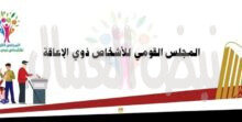 الدكتورة ايمان كريم – تيسيرات وإتاحة كاملة داخل اللجان الانتخابية للأشخاص ذوي الإعاقة