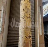 عمود الملك مرنبتاح مش مجرد أثر