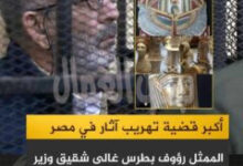 سرقة وتصهير الاسورة الذهبية و جدارية خنتي كا بسقارة في طي النسيان…. فعلي من نطبق قانون حماية الاثار!!!!