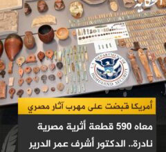 شبكة تهريب الآثار من المواني والمطارات المصرية لغز لابد من حله!!! شبكة تهريب الآثار من المواني والمطارات المصرية لغز لابد من حله!!!