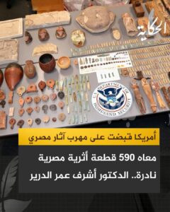 شبكة تهريب الآثار من المواني والمطارات المصرية لغز لابد من حله!!! شبكة تهريب الآثار من المواني والمطارات المصرية لغز لابد من حله!!!