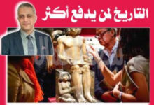 التاريخ مقابل من يدفع اكثر فى مزاد علنى 