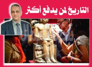 التاريخ مقابل من يدفع اكثر فى مزاد علنى التاريخ مقابل من يدفع اكثر فى مزاد علنى