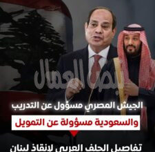 هكذا أبلغ الجنرال المصري حسن رشاد رئيسَ لبنان بخطة إنقاذ بيروت من مخطط التقسيم الإسرائيلي. هكذا أبلغ الجنرال المصري حسن رشاد رئيسَ لبنان بخطة إنقاذ بيروت من مخطط التقسيم الإسرائيلي.