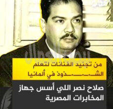 صلاح نصر هل كان بطل يخدم وطنه ام كان ديكتاتور!!