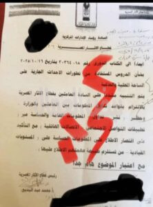 أستغاثة للهيئة العامة لمكافحة الفساد أنقذوا العاملين بالمجلس الأعلى للاثار من عبث القيادات!!!!