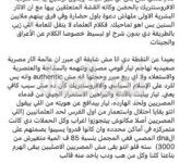 حرب تكسير عظام بين الكاتبة شرين هلال والدكتورة مونيكا حنا؟؟؟!!!