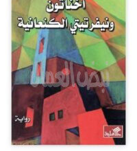 الكاتبة شرين هلال السادة وزارة الثقافة شكرا على غيابكم الدائم!