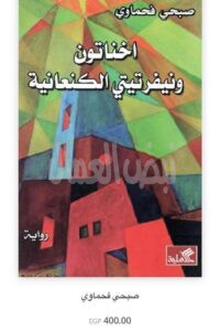 الكاتبة شرين هلال السادة وزارة الثقافة شكرا على غيابكم الدائم! الكاتبة شرين هلال السادة وزارة الثقافة شكرا على غيابكم الدائم!