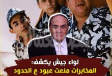 عبود على الحدود ممنوع من العرض!