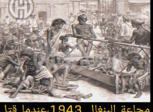 الهند البريطانية، وتحديدًا إقليم البنغال الشرقي (بنغلاديش حاليًا).