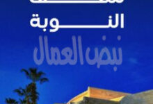 متحف النوبة شاهد عيان على إنقاذ اثار النوبة